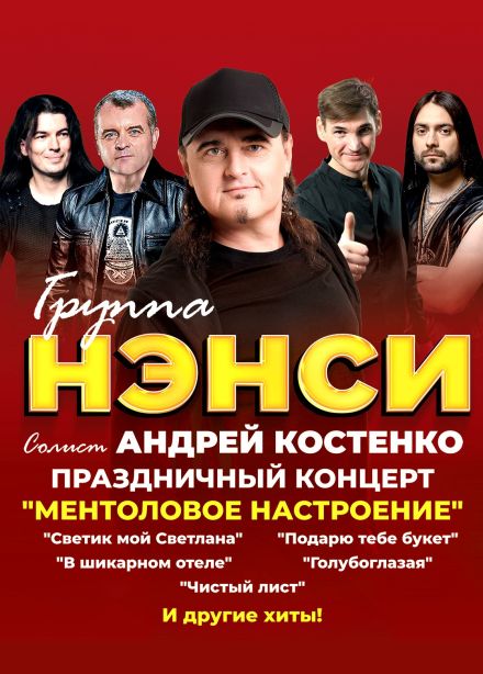 Нэнси, Печора